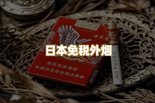 越南代工香烟